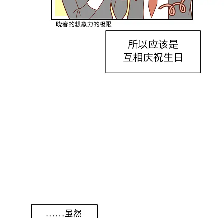 各自的春天第22话