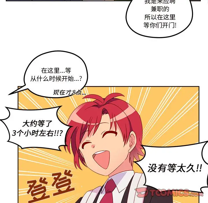 恋爱攻略第13章