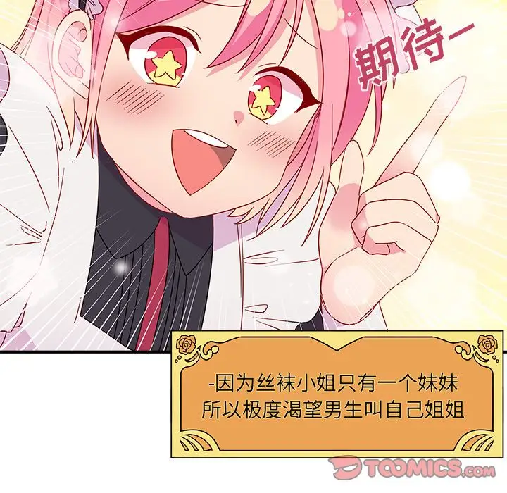 恋爱攻略第13章