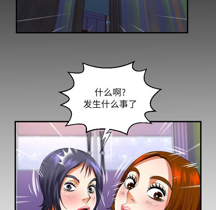 与婶婶的秘密第114话