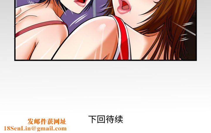 与婶婶的秘密第114话