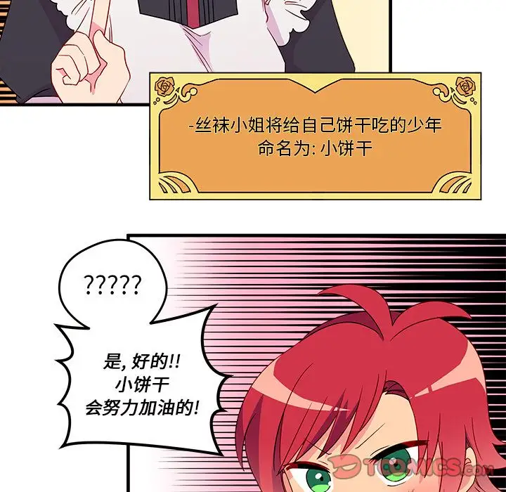 恋爱攻略第13章