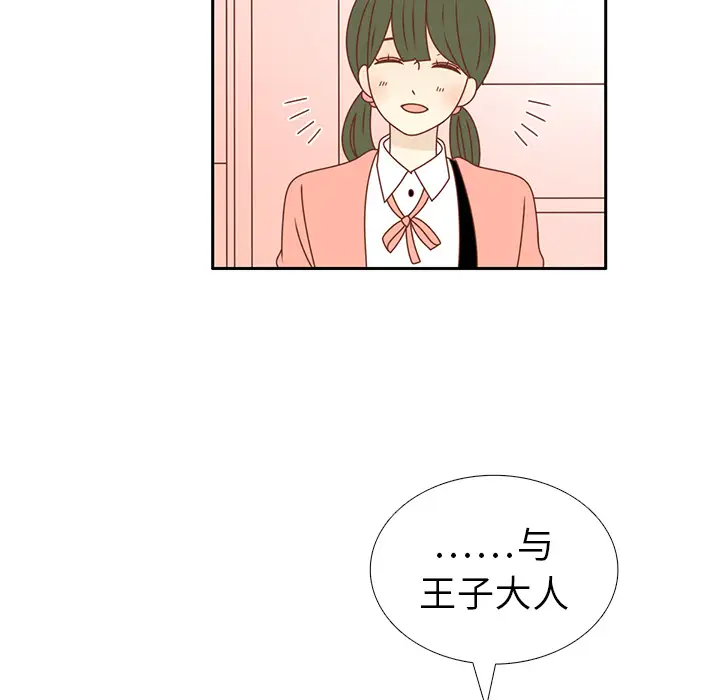 各自的春天第22话