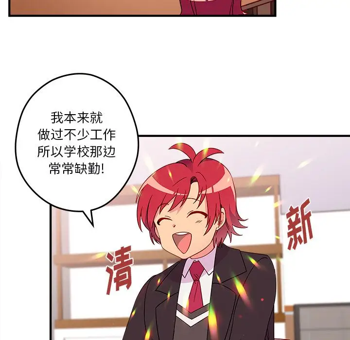 恋爱攻略第13章