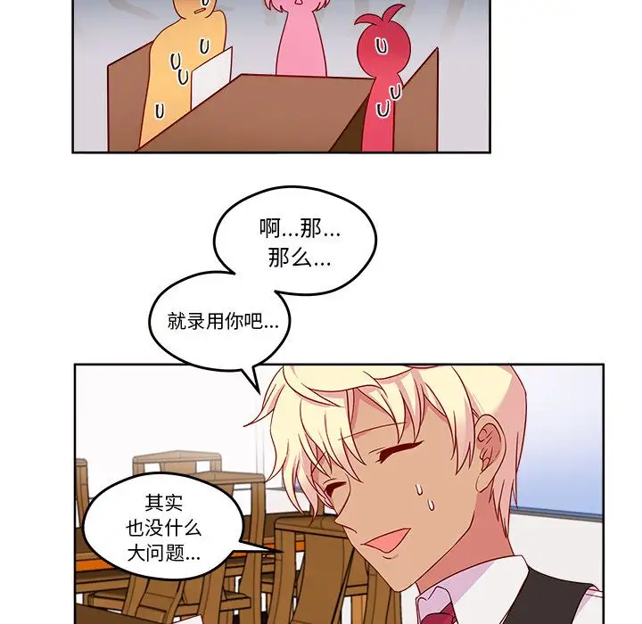 恋爱攻略第13章