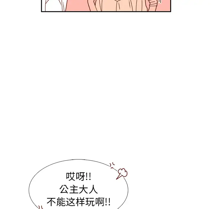 各自的春天第22话