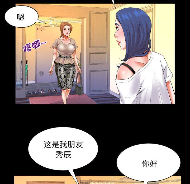 与婶婶的秘密第115话