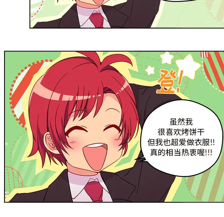 恋爱攻略第13章