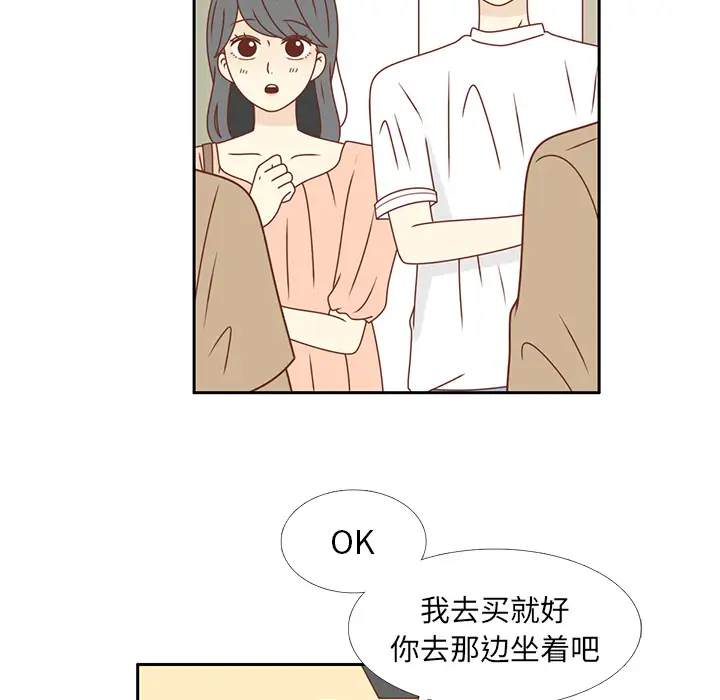 各自的春天第23话