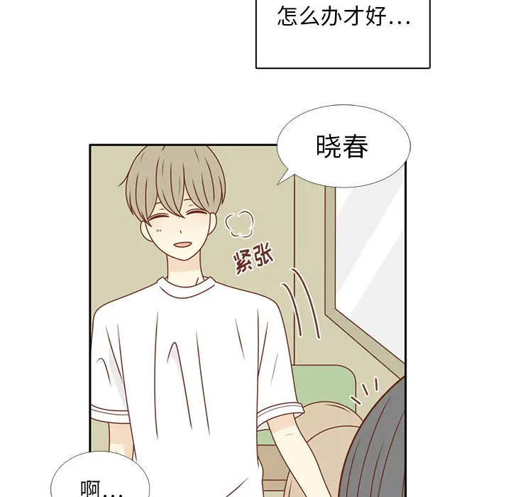 各自的春天第23话