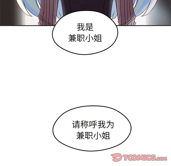 恋爱攻略第13章