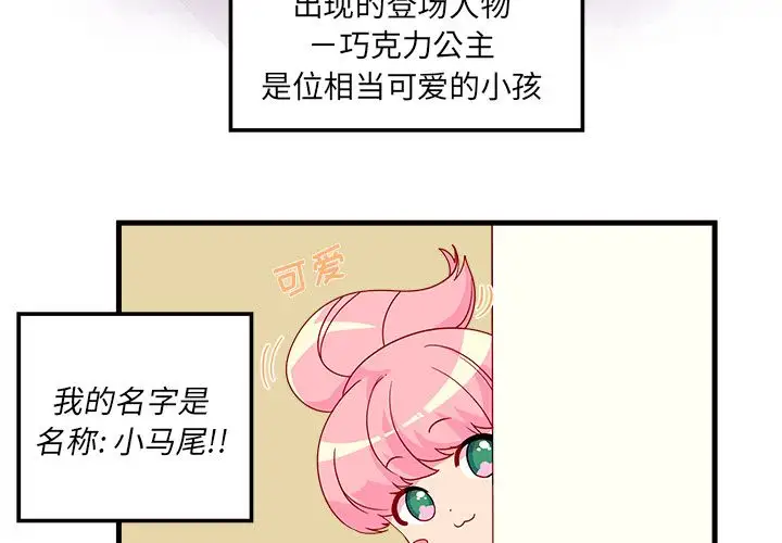 恋爱攻略第14章