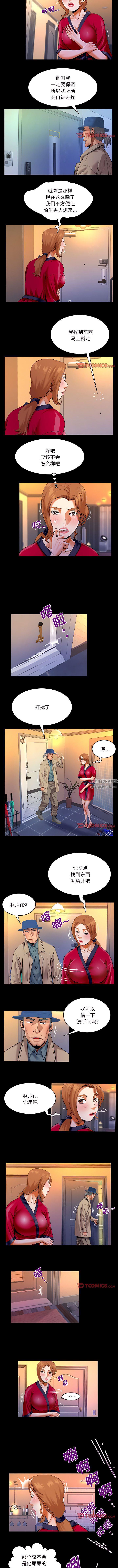 与婶婶的秘密第116话