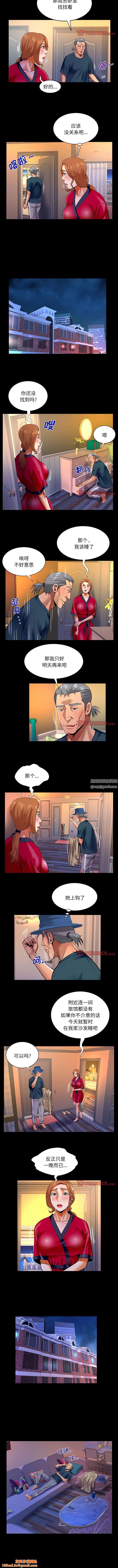 与婶婶的秘密第116话