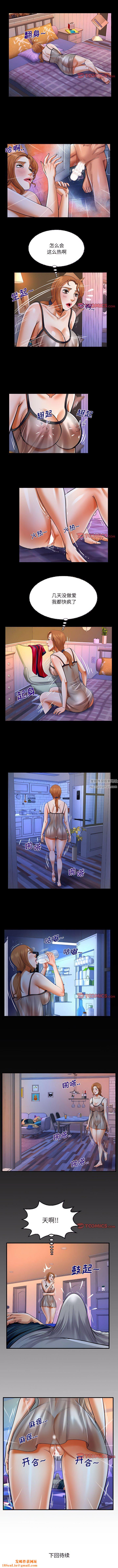 与婶婶的秘密第116话