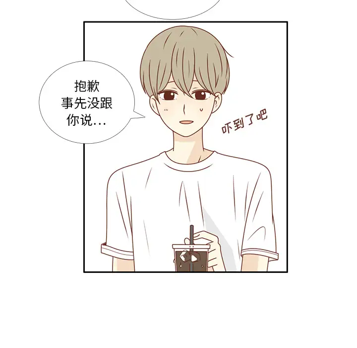 各自的春天第23话