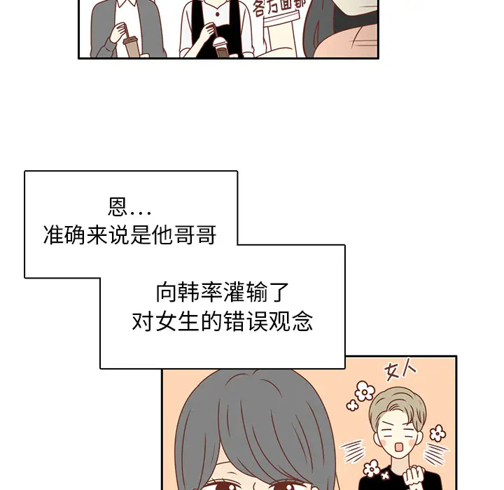 各自的春天第23话