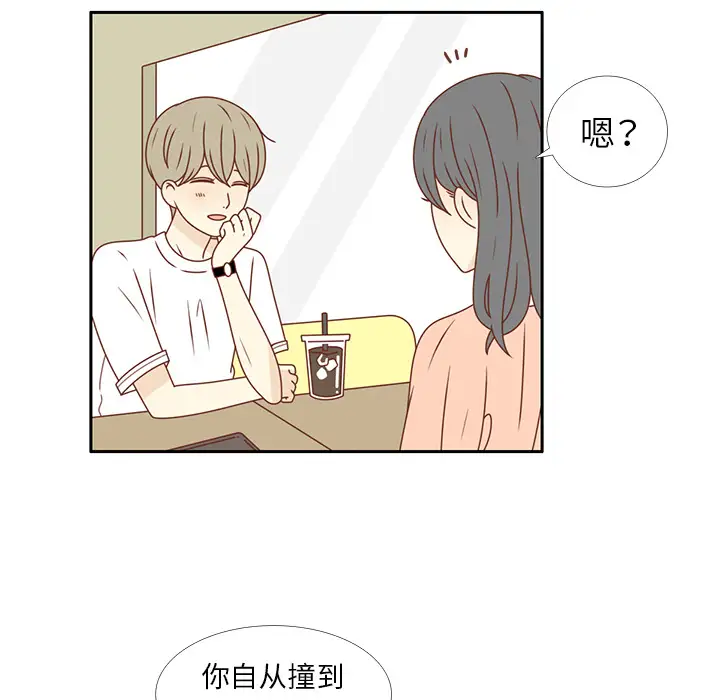 各自的春天第23话