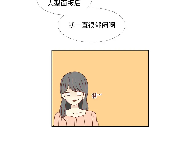 各自的春天第23话