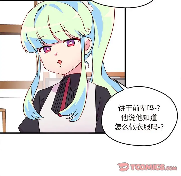 恋爱攻略第14章