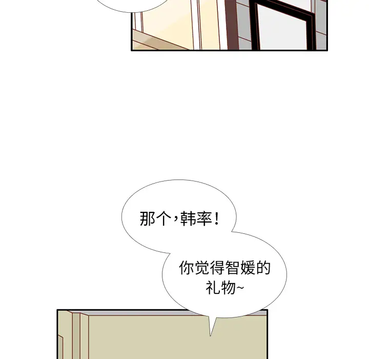 各自的春天第23话