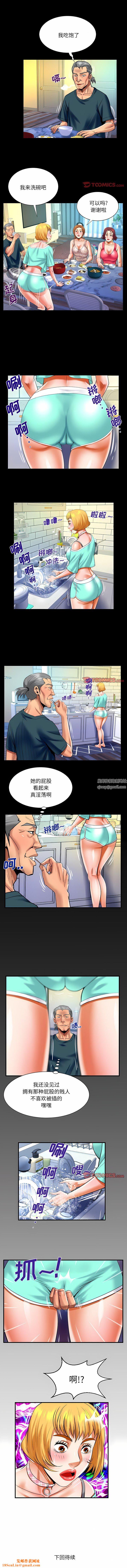 与婶婶的秘密第119话