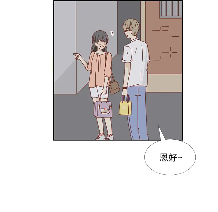 各自的春天第24话