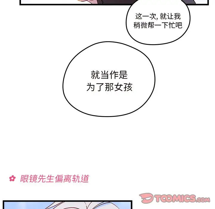 恋爱攻略第14章