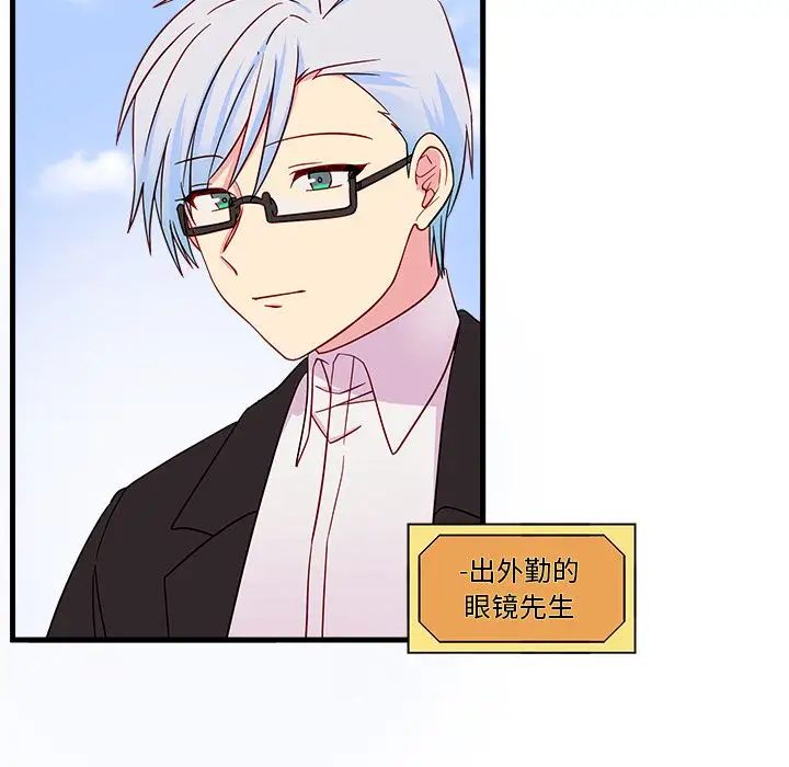 恋爱攻略第14章