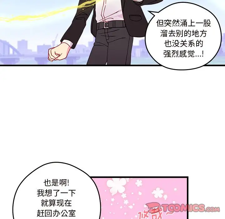 恋爱攻略第14章