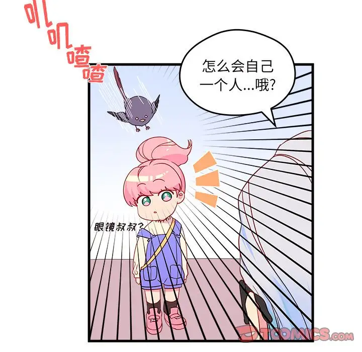 恋爱攻略第14章