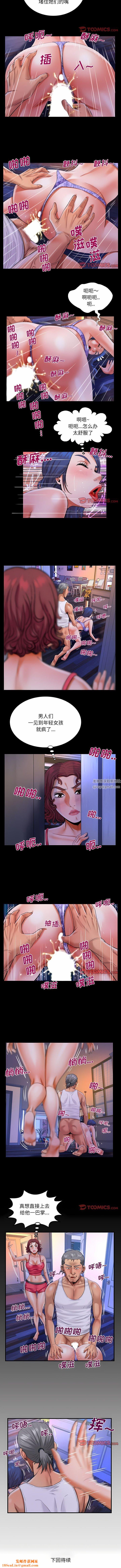 与婶婶的秘密第122话