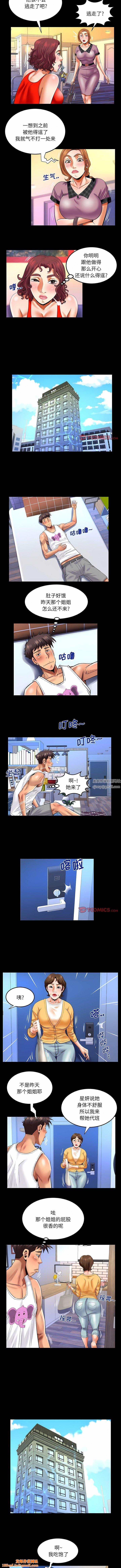 与婶婶的秘密第125话