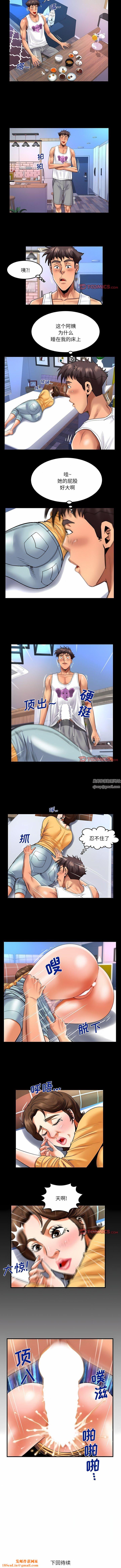 与婶婶的秘密第125话