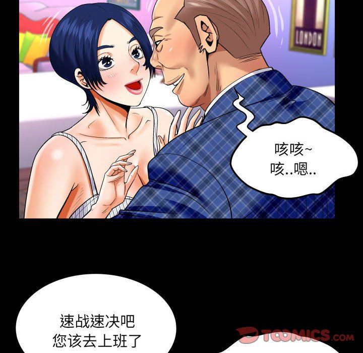 与婶婶的秘密第126话