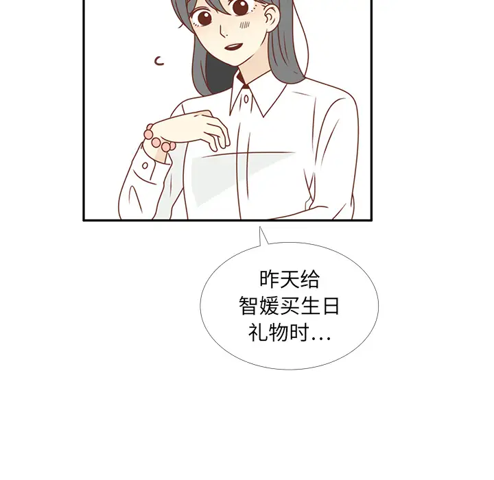 各自的春天第25话