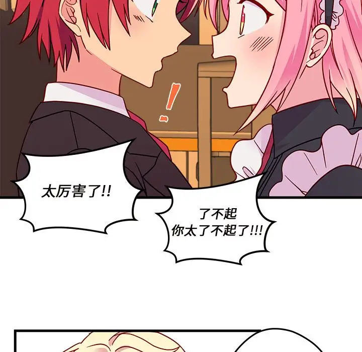 恋爱攻略第15章