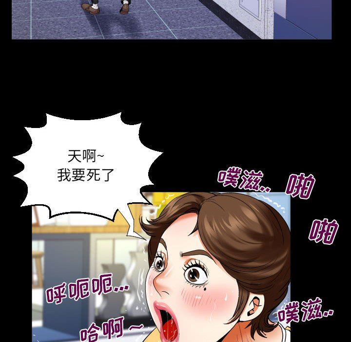 与婶婶的秘密第126话