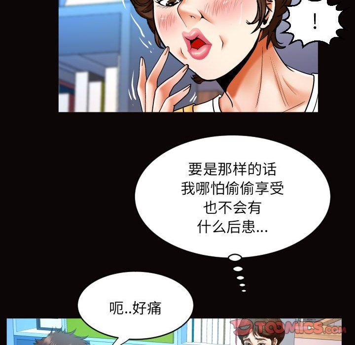 与婶婶的秘密第126话