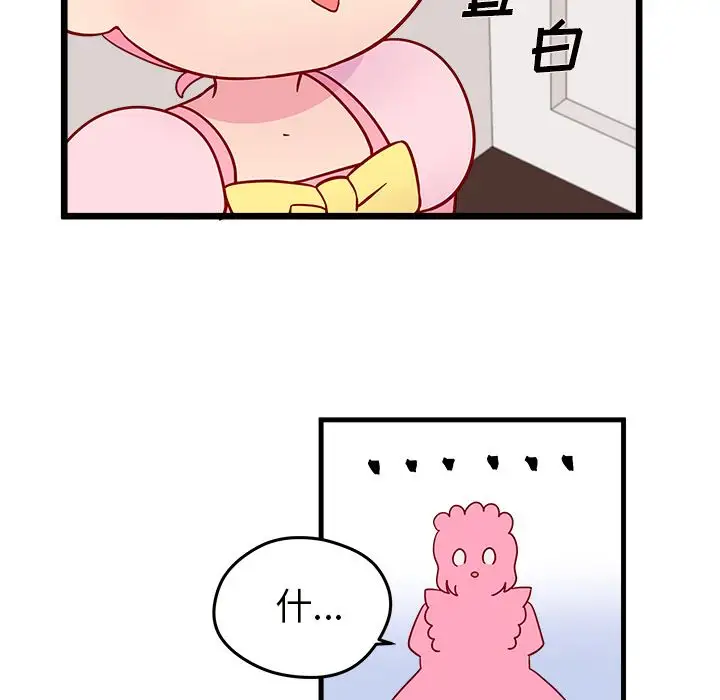 恋爱攻略第15章