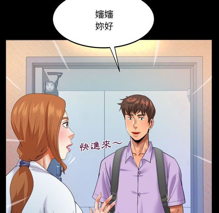 与婶婶的秘密第128话