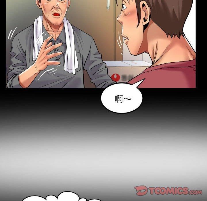 与婶婶的秘密第128话