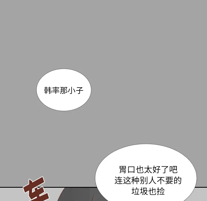 各自的春天第26话
