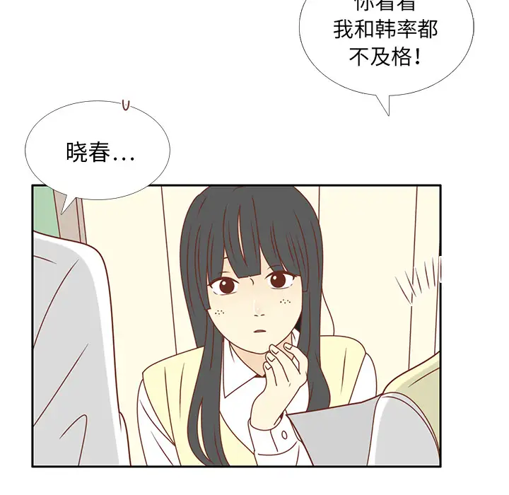 各自的春天第26话