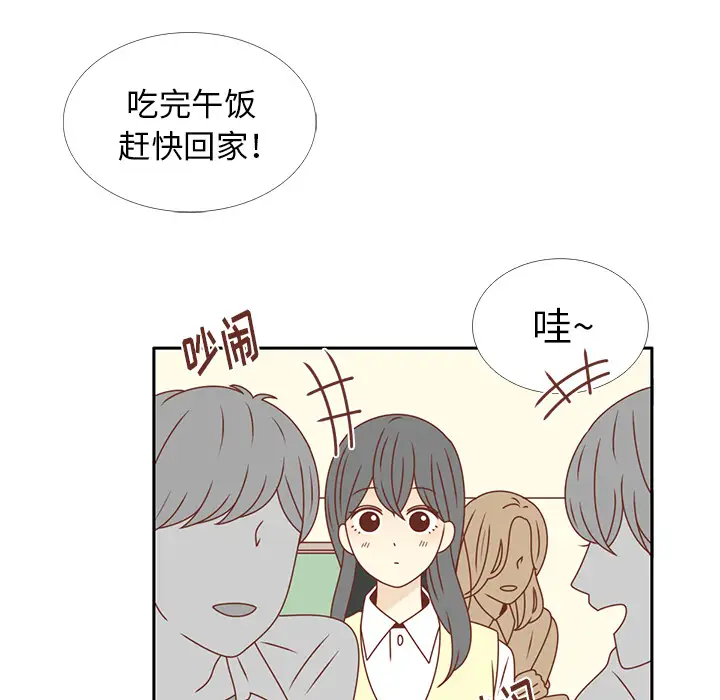 各自的春天第26话