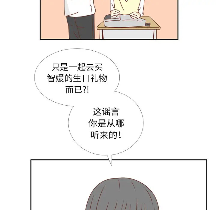 各自的春天第26话