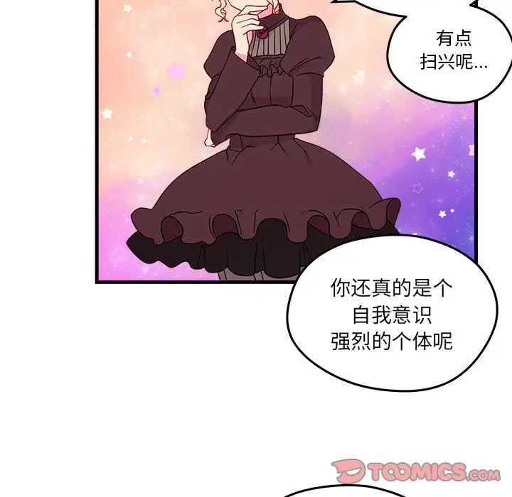 恋爱攻略第16章
