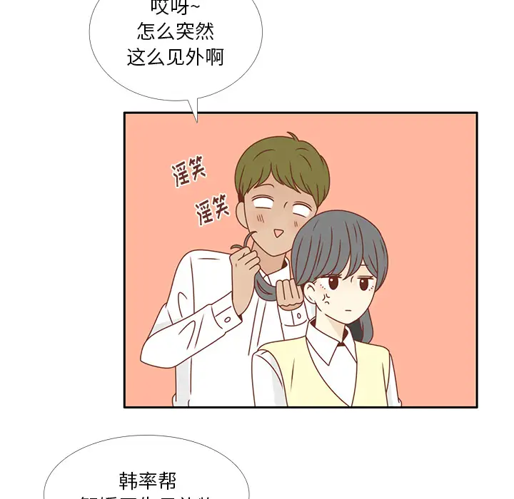 各自的春天第26话