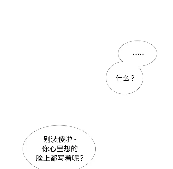 各自的春天第26话