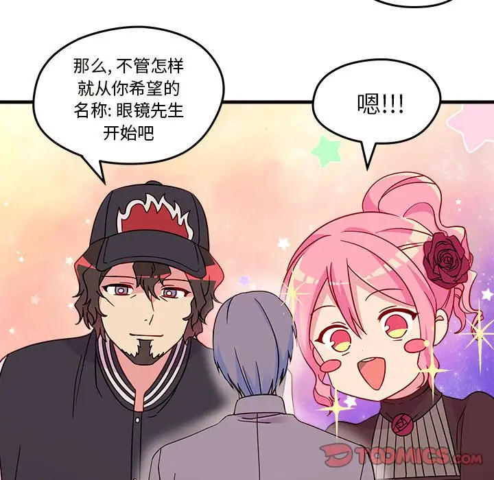 恋爱攻略第16章